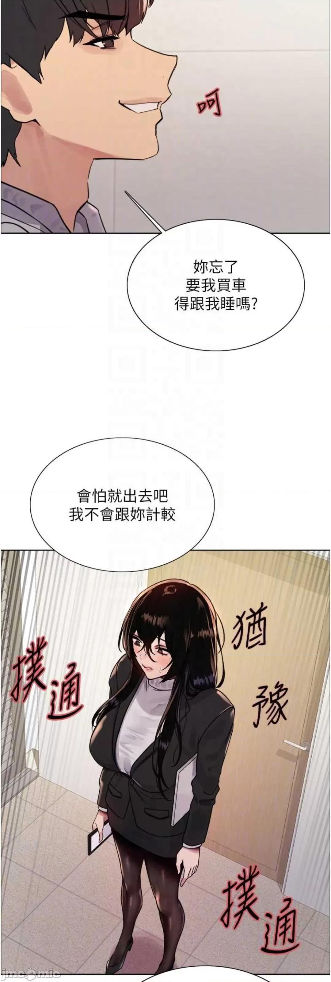 色轮眼 色轮眼 第二季 7 第40页