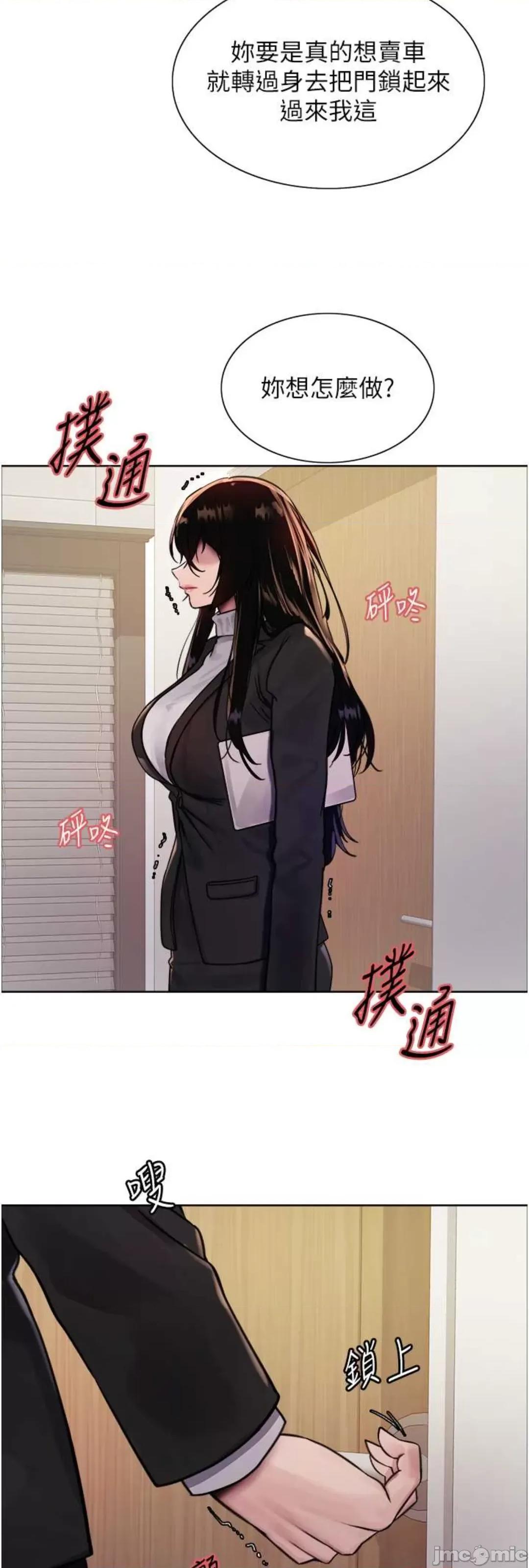 色轮眼 色轮眼 第二季 7 第41页