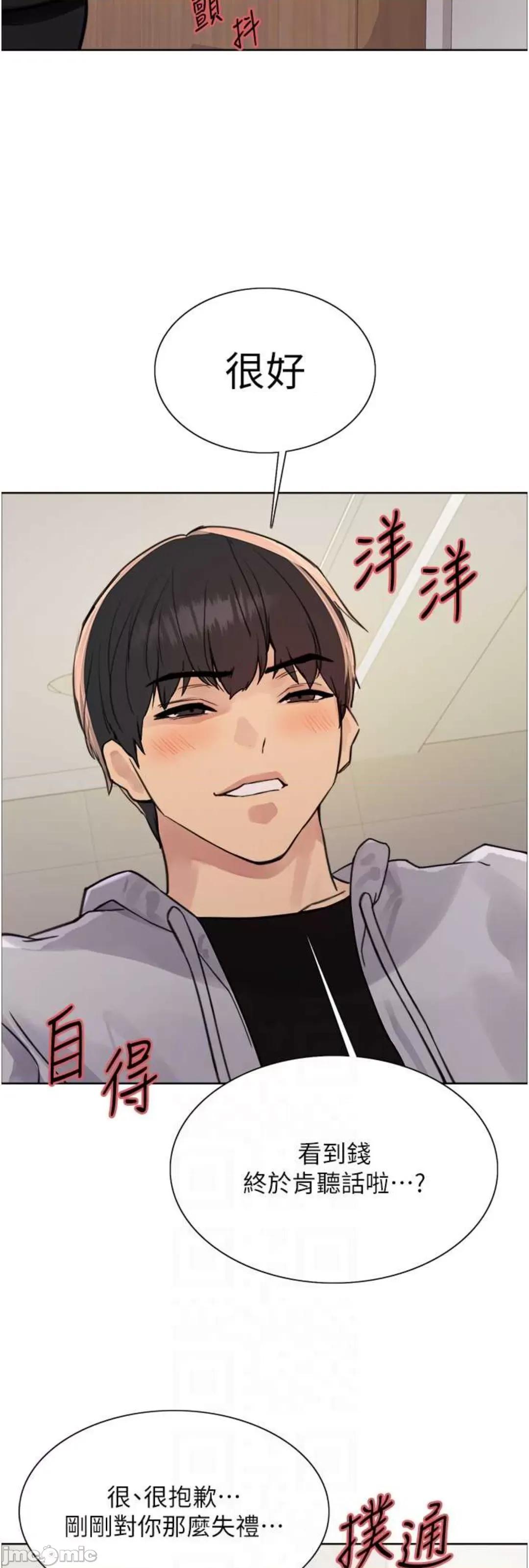 色轮眼 色轮眼 第二季 7 第42页