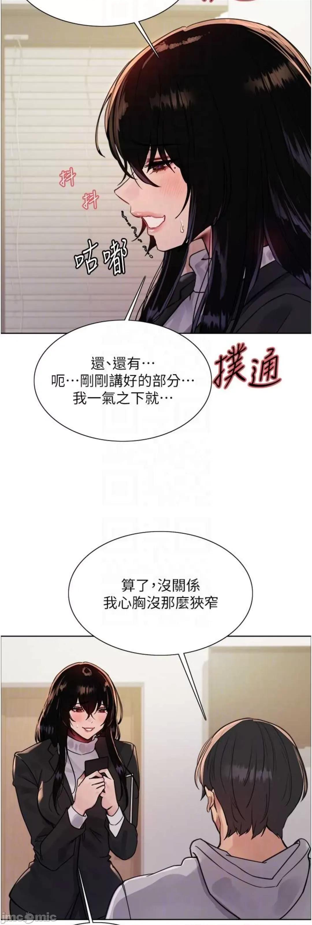 色轮眼 色轮眼 第二季 7 第43页