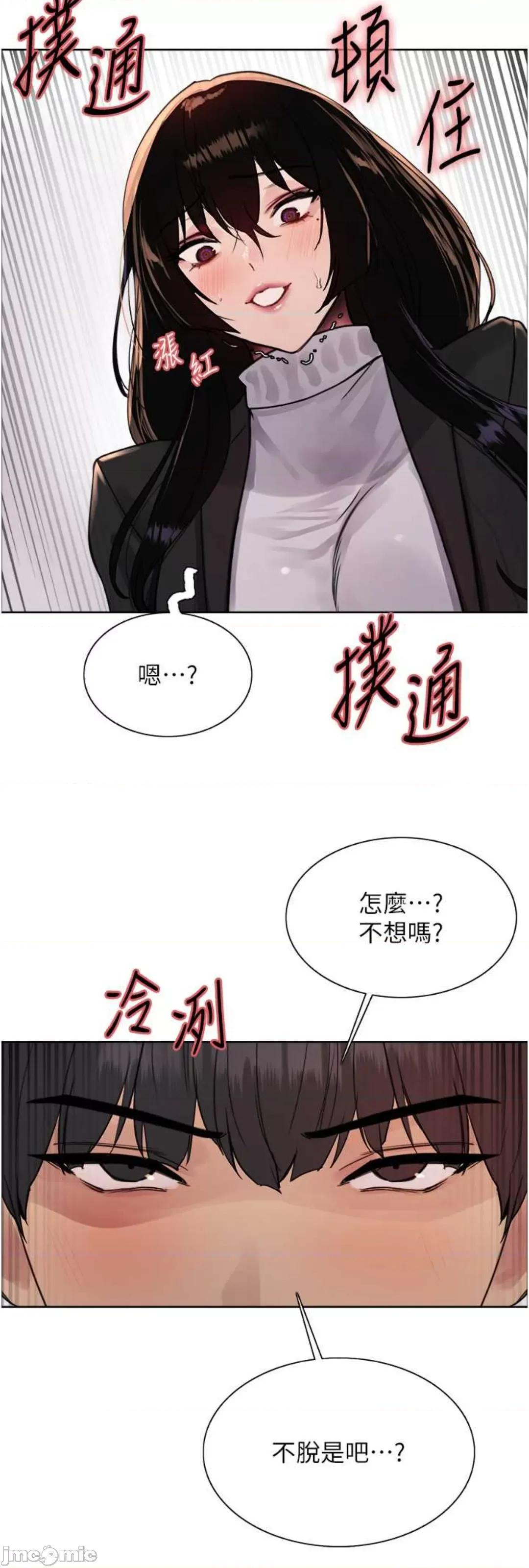 色轮眼 色轮眼 第二季 7 第45页
