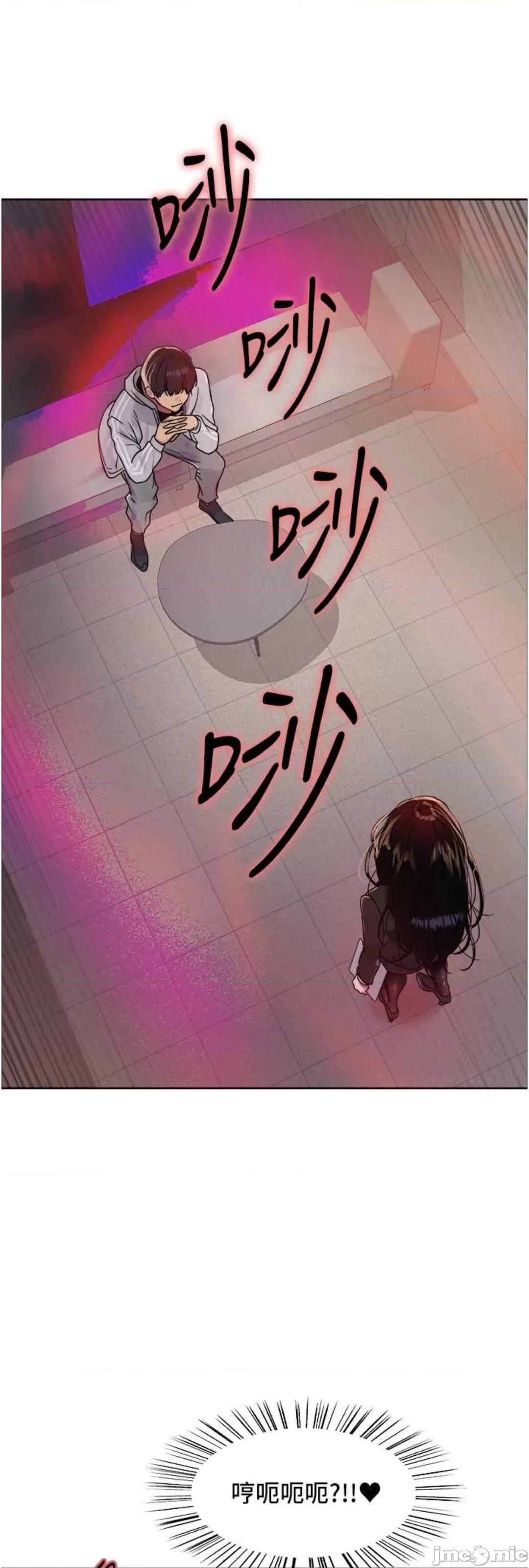 色轮眼 色轮眼 第二季 7 第46页