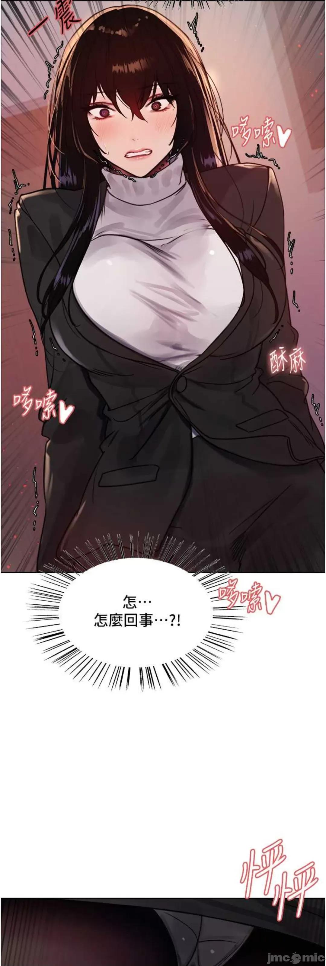 色轮眼 色轮眼 第二季 7 第47页