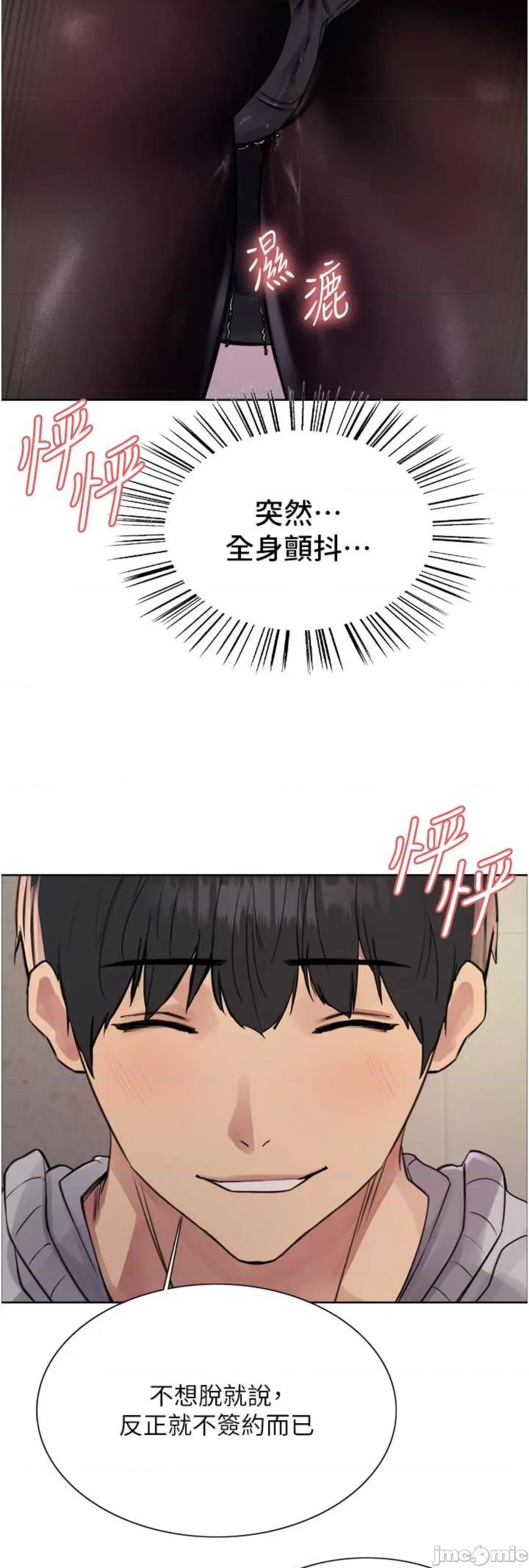 色轮眼 色轮眼 第二季 7 第48页