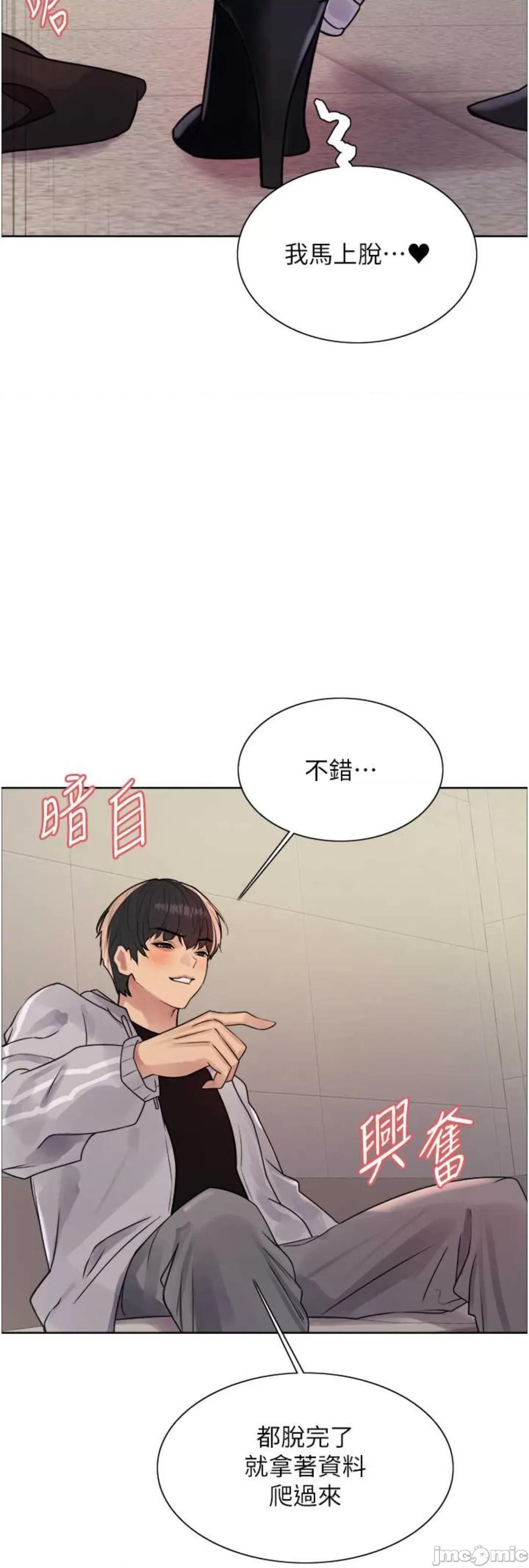 色轮眼 色轮眼 第二季 7 第50页