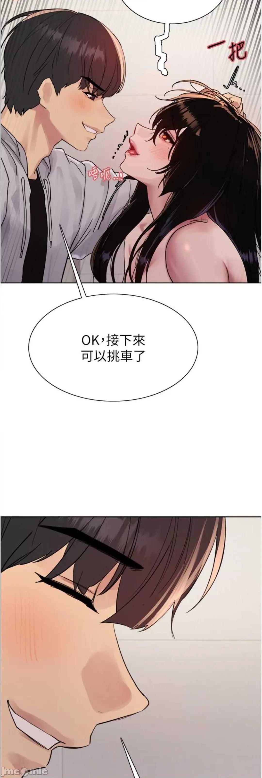 色轮眼 色轮眼 第二季 7 第52页