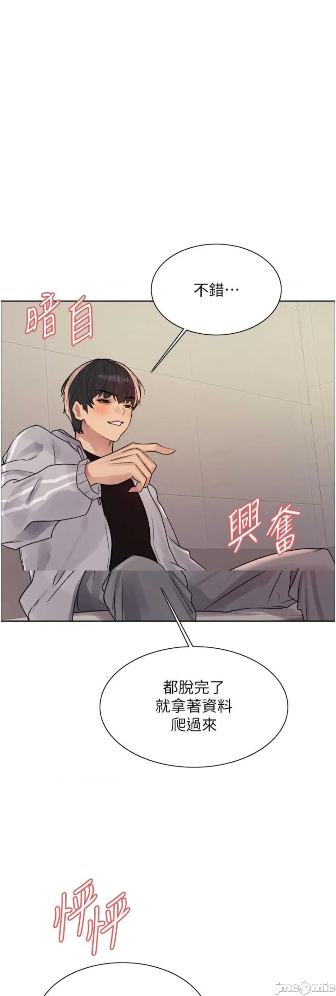 色轮眼 色轮眼 第二季 8 第1页