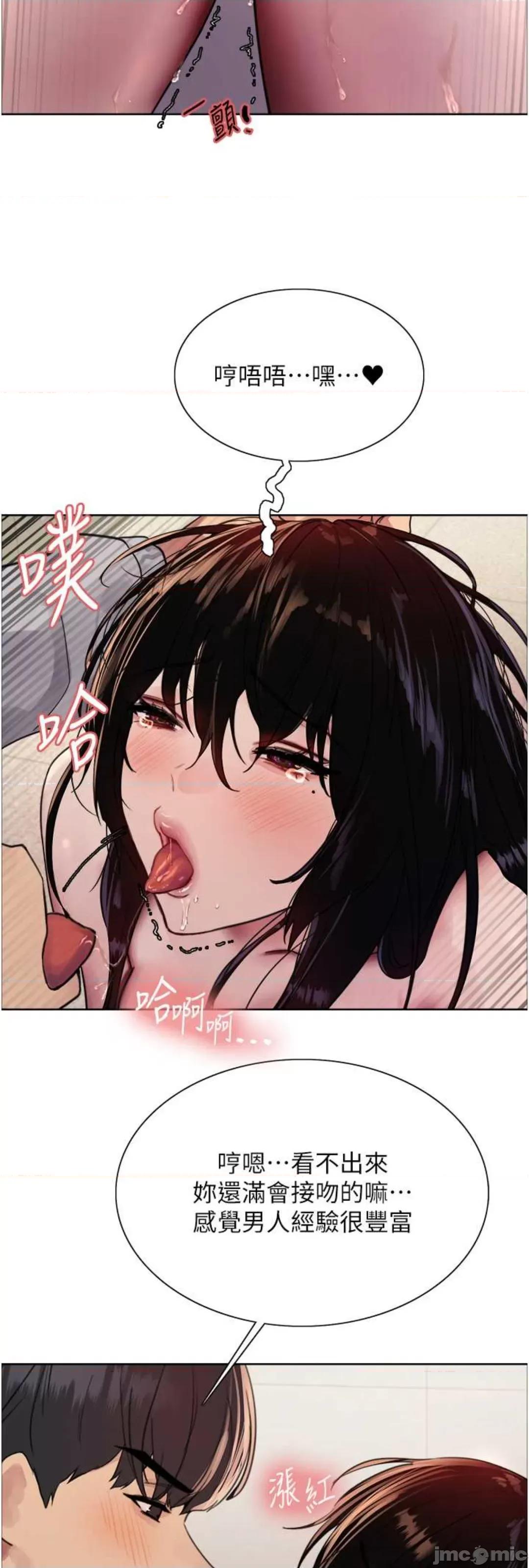 色轮眼 色轮眼 第二季 8 第10页