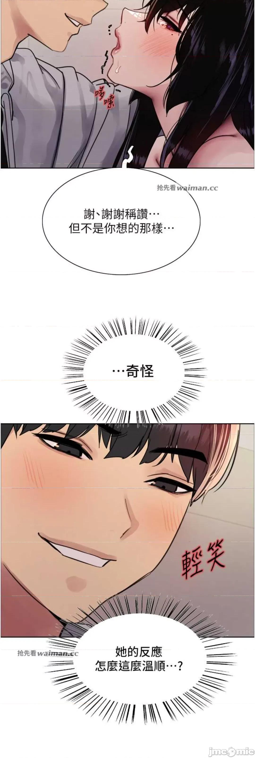 色轮眼 色轮眼 第二季 8 第11页
