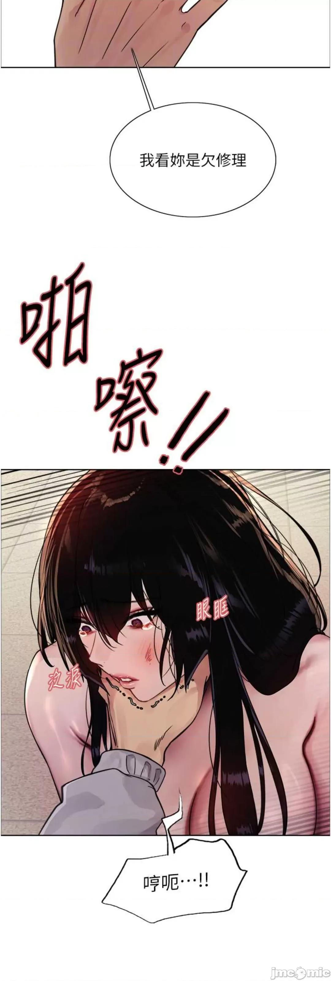 色轮眼 色轮眼 第二季 8 第18页
