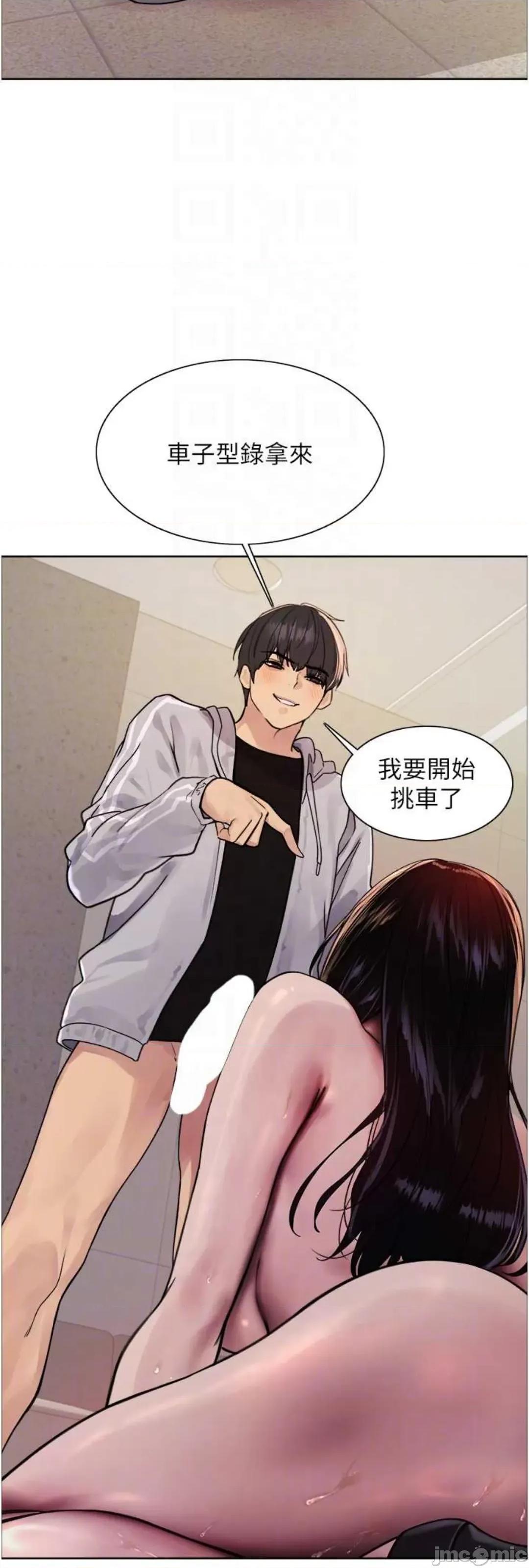色轮眼 色轮眼 第二季 8 第22页