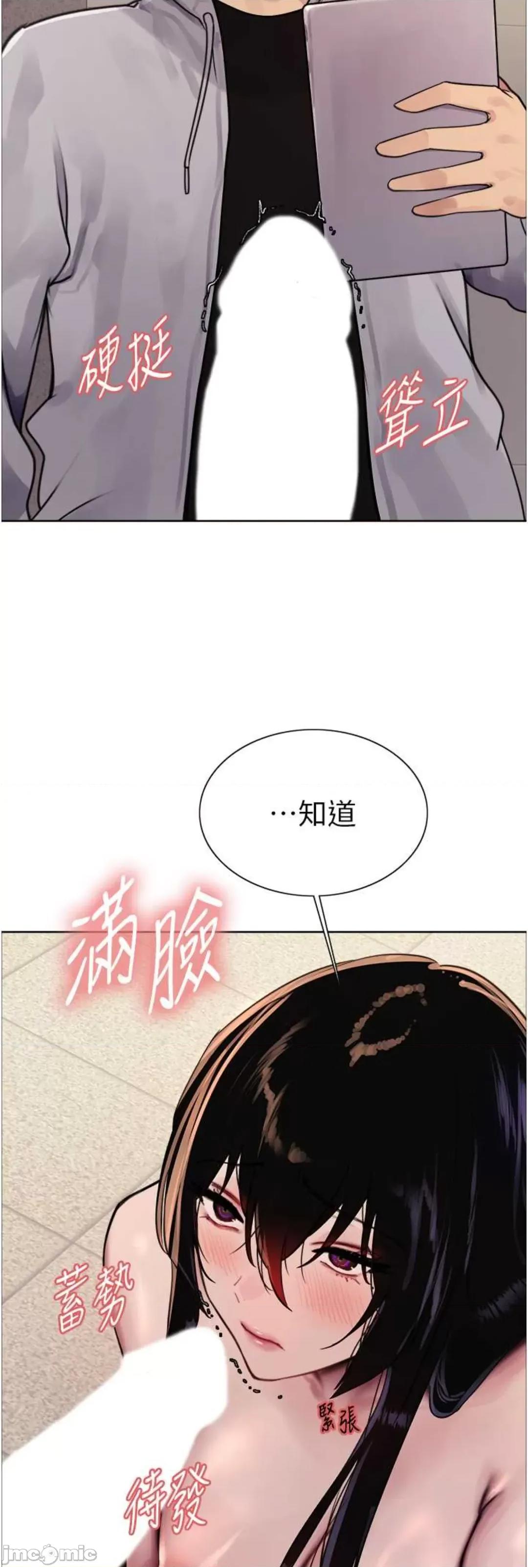 色轮眼 色轮眼 第二季 8 第24页