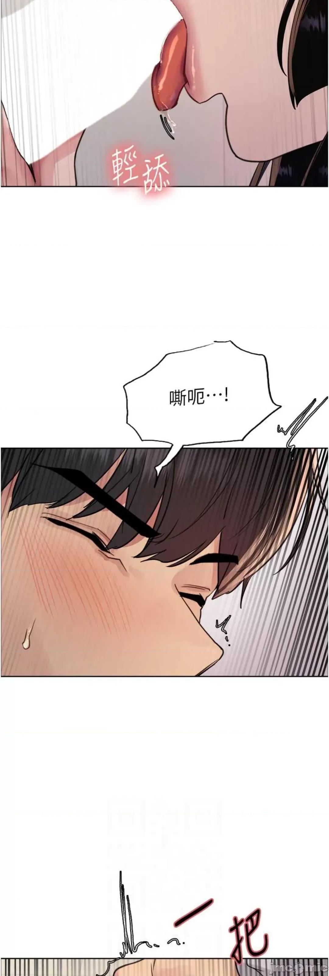色轮眼 色轮眼 第二季 8 第26页