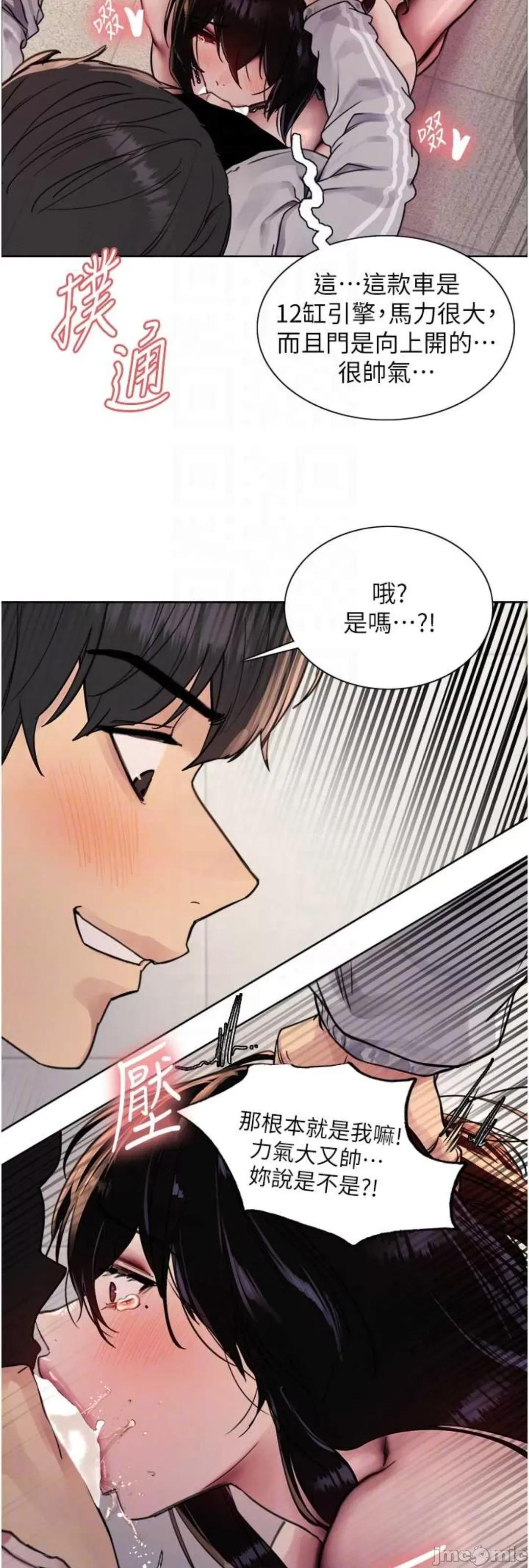 色轮眼 色轮眼 第二季 8 第30页