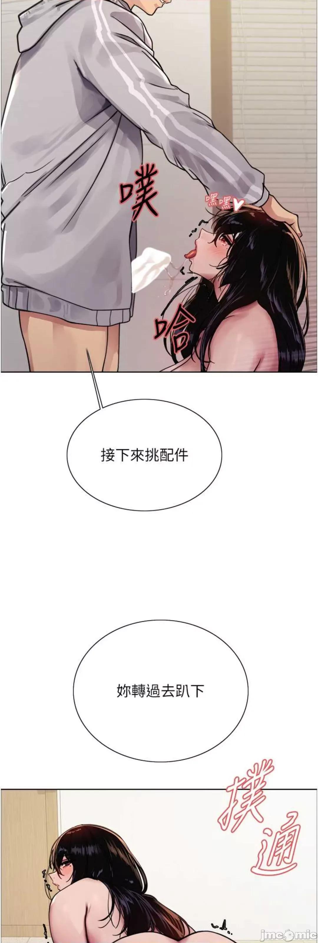 色轮眼 色轮眼 第二季 8 第33页