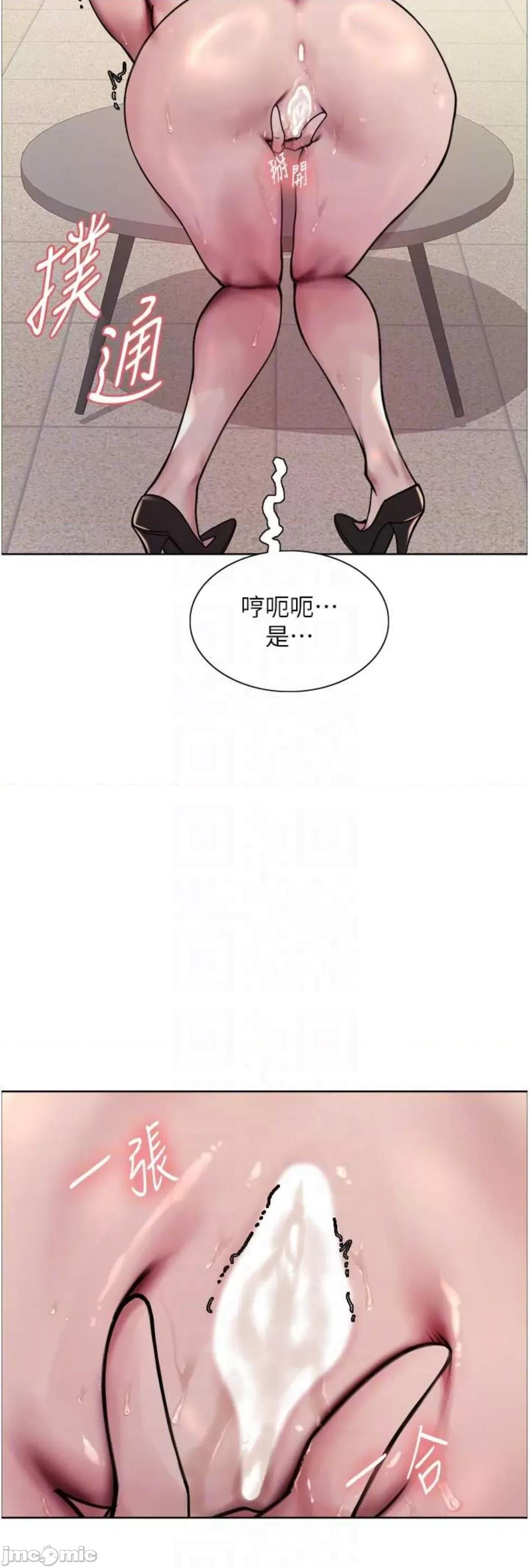 色轮眼 色轮眼 第二季 8 第34页