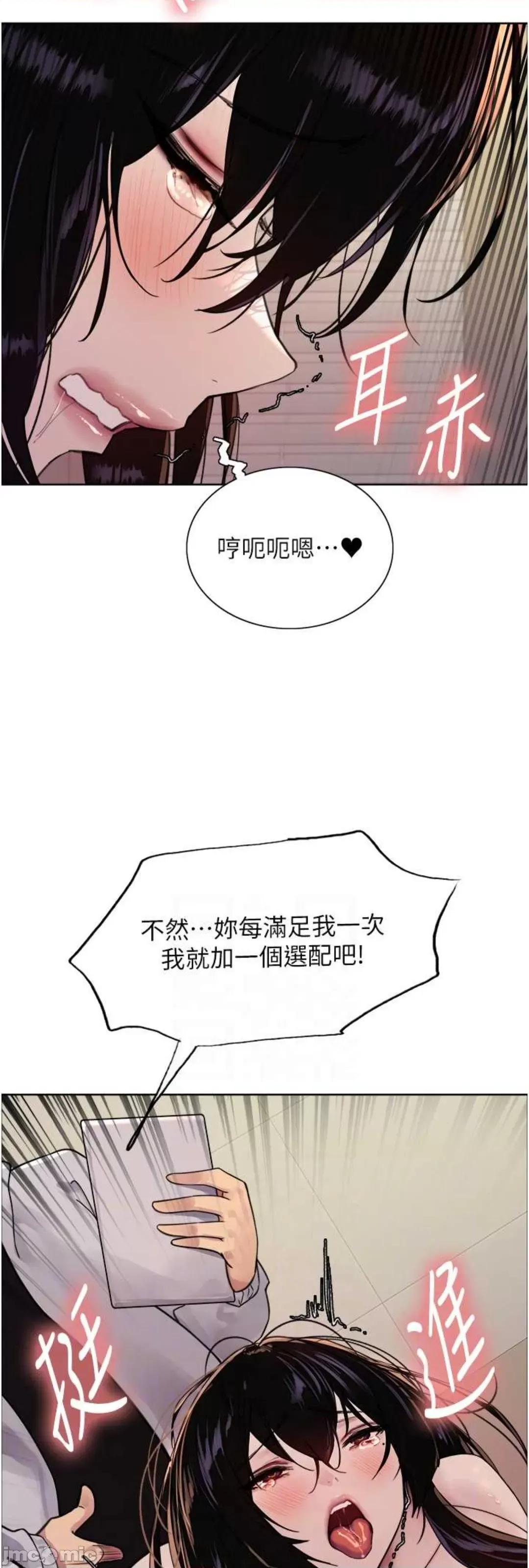 色轮眼 色轮眼 第二季 8 第36页