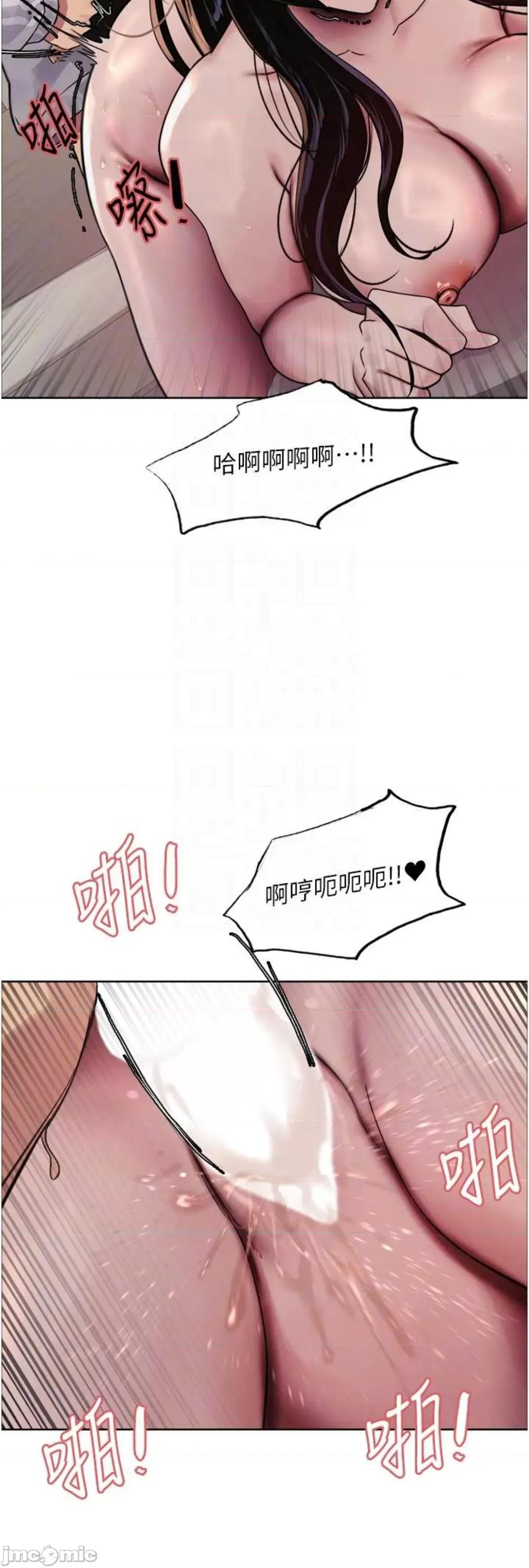 色轮眼 色轮眼 第二季 8 第37页