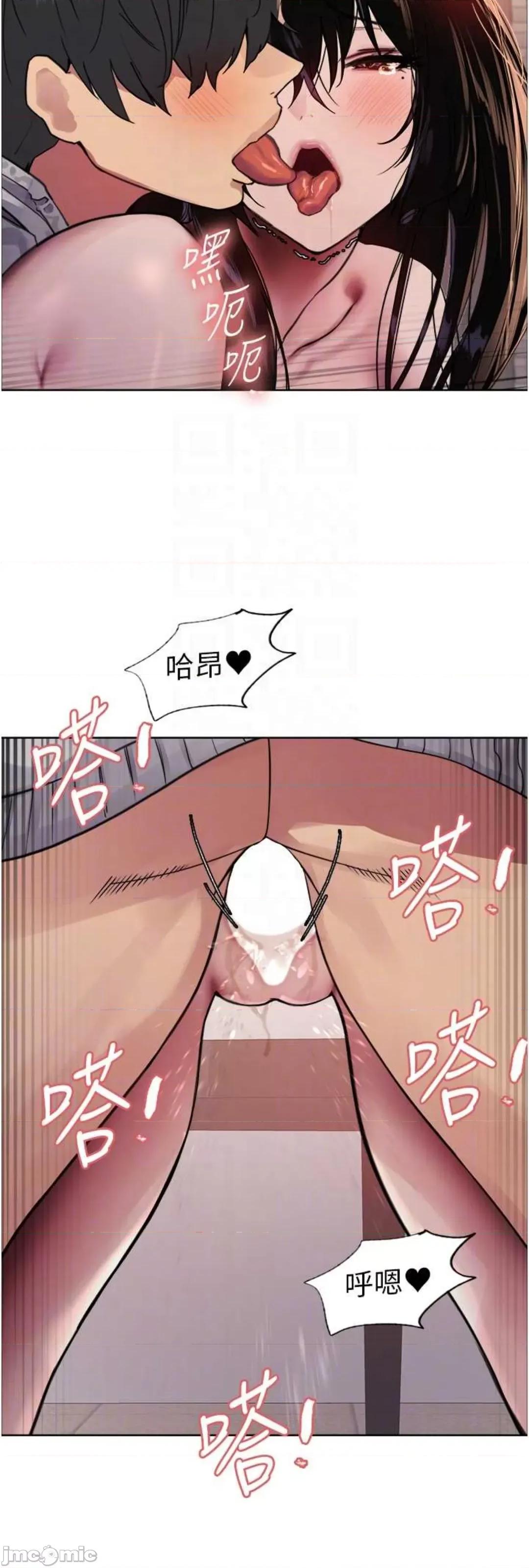 色轮眼 色轮眼 第二季 8 第39页