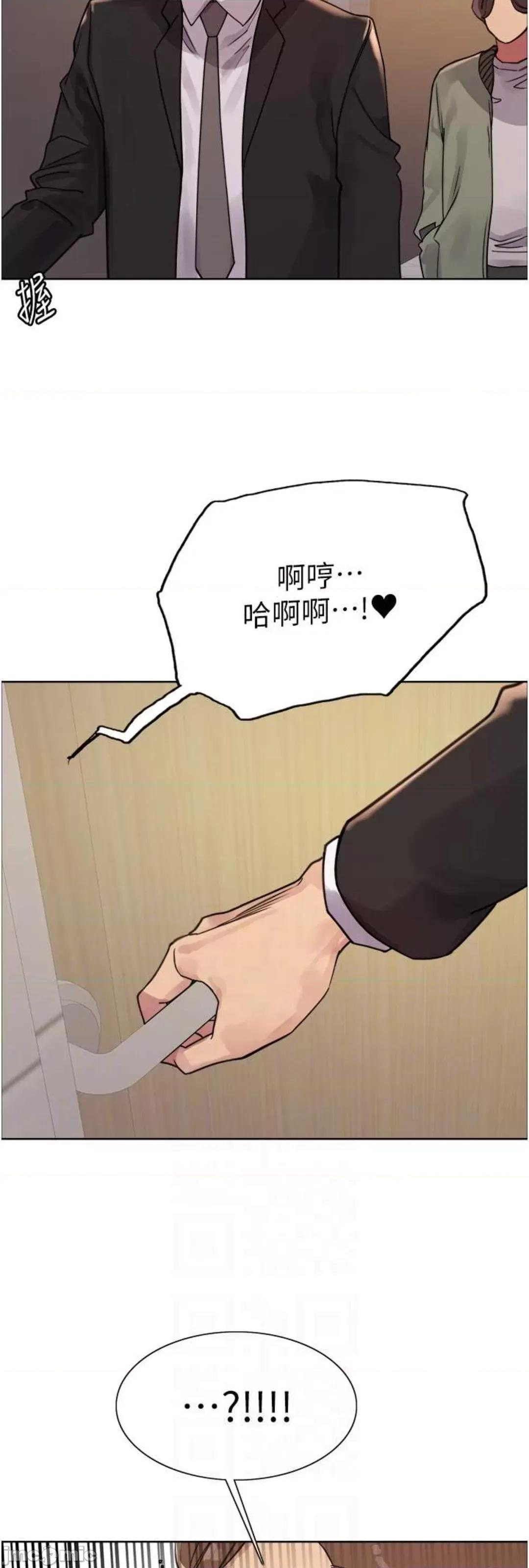 色轮眼 色轮眼 第二季 8 第41页
