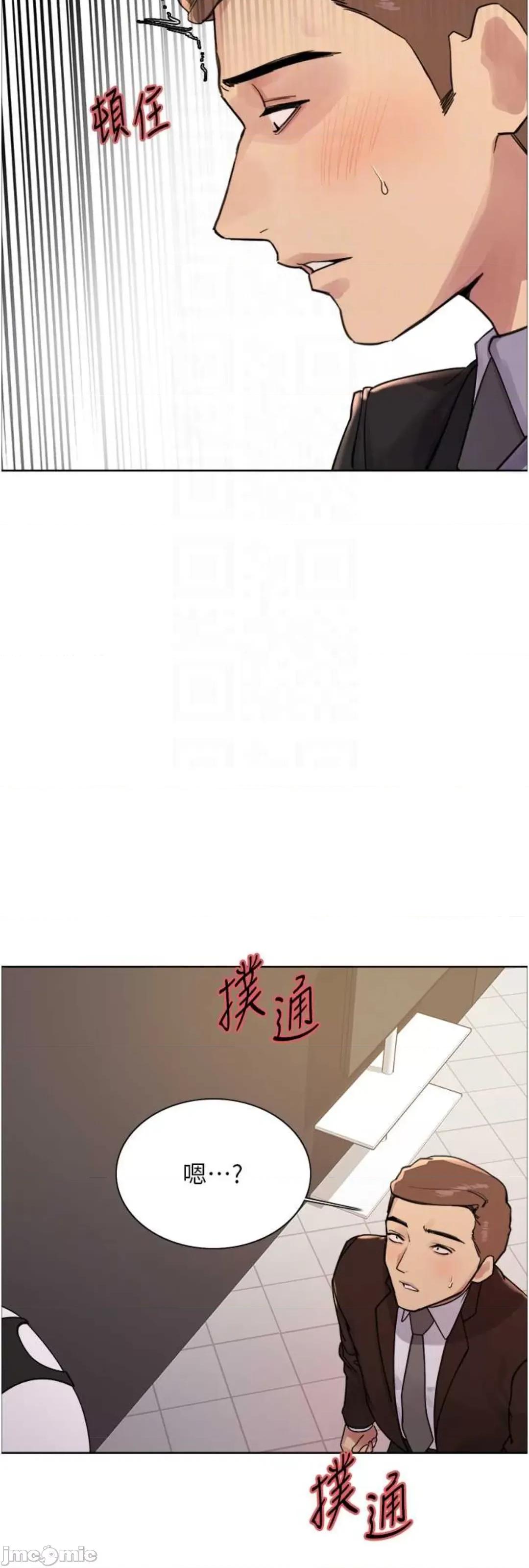 色轮眼 色轮眼 第二季 8 第42页