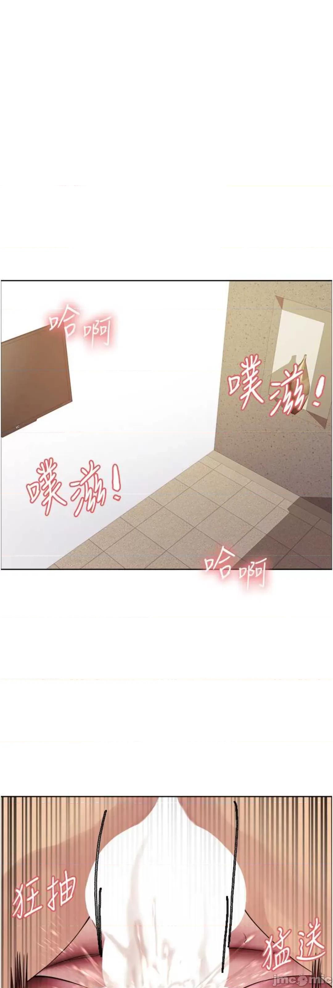 色轮眼 色轮眼 第二季 8 第43页