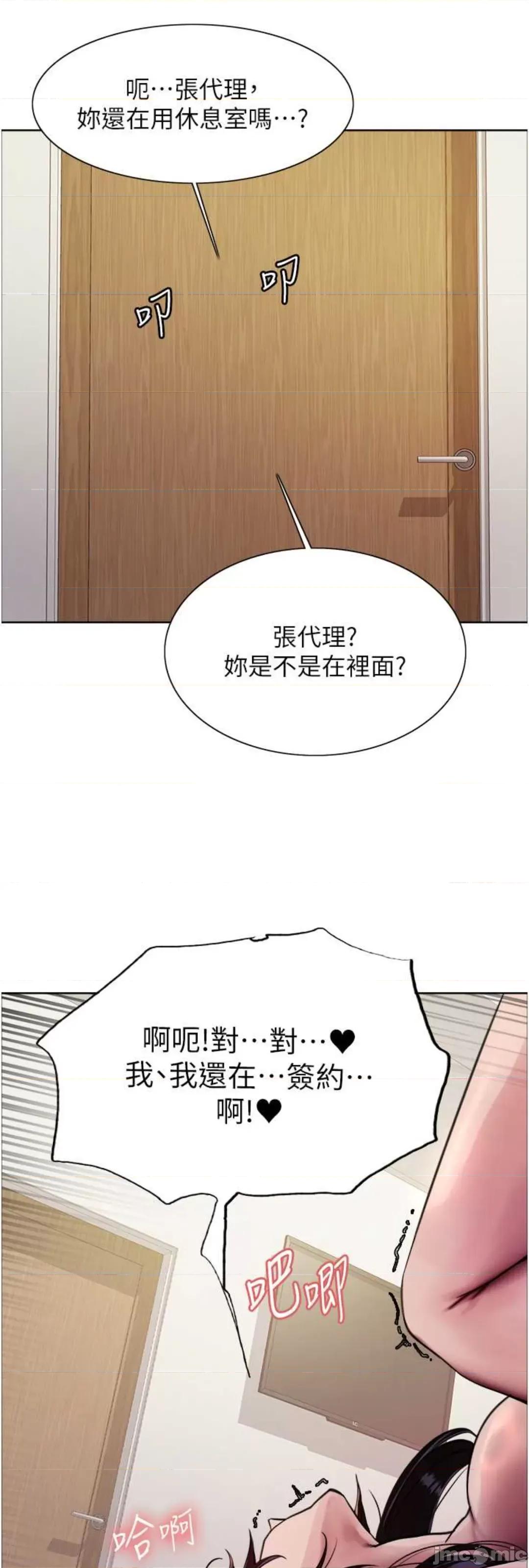 色轮眼 色轮眼 第二季 8 第45页