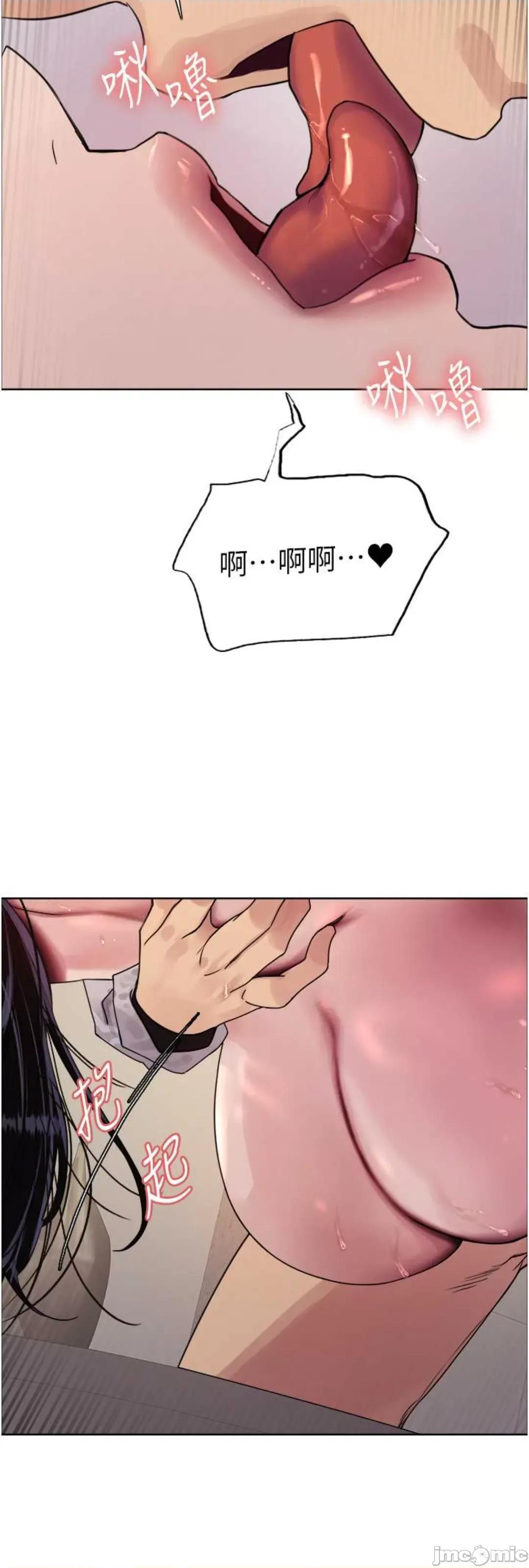 色轮眼 色轮眼 第二季 8 第48页