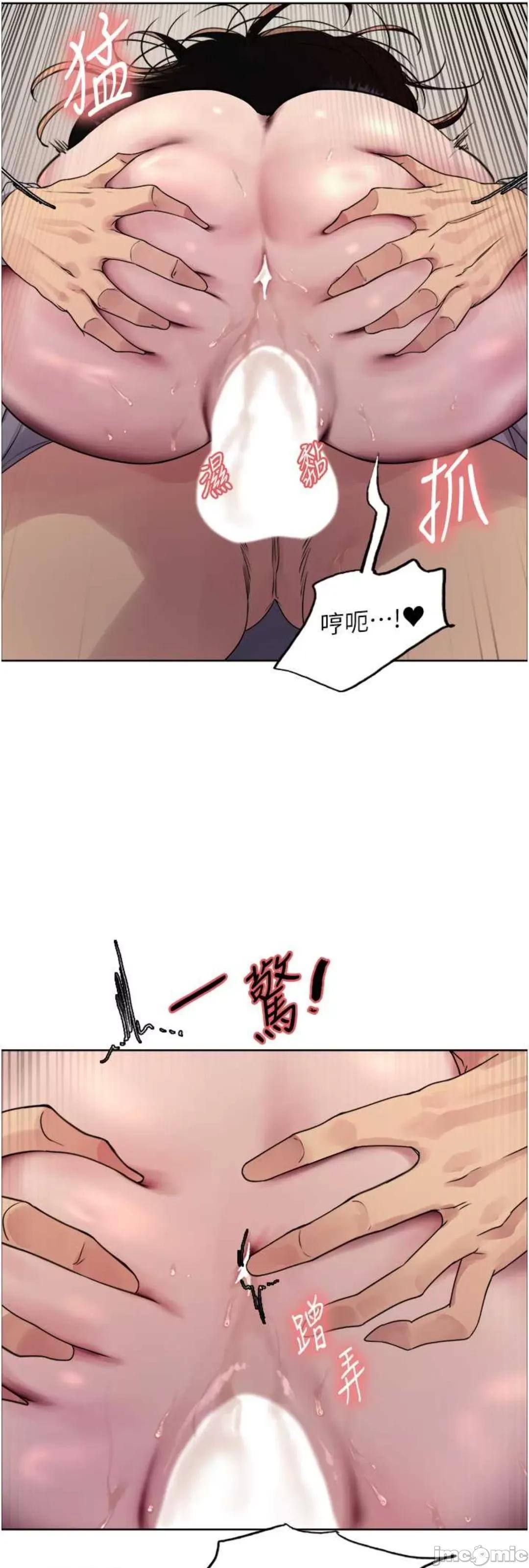 色轮眼 色轮眼 第二季 8 第52页