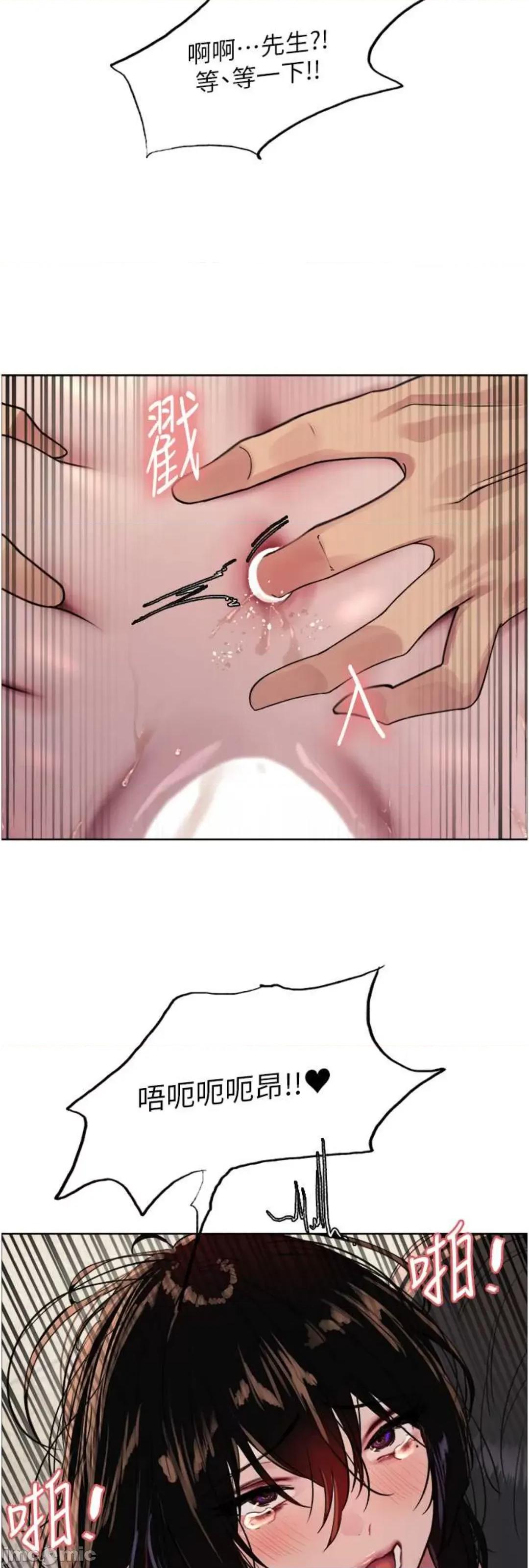 色轮眼 色轮眼 第二季 8 第53页