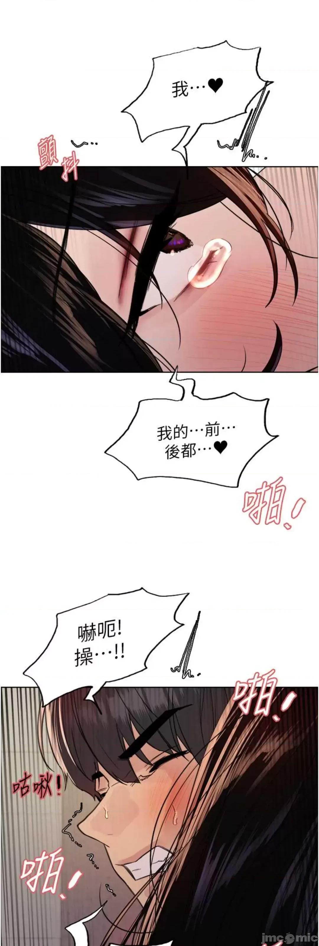 色轮眼 色轮眼 第二季 8 第55页