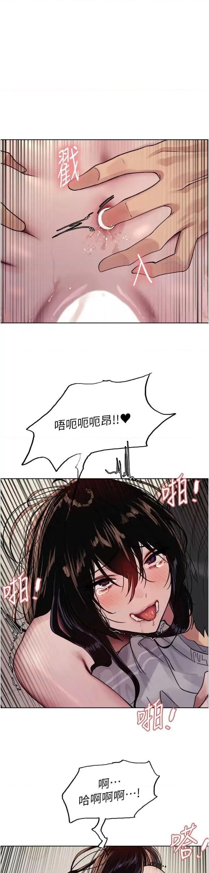 色轮眼 色轮眼 第二季 9 第1页