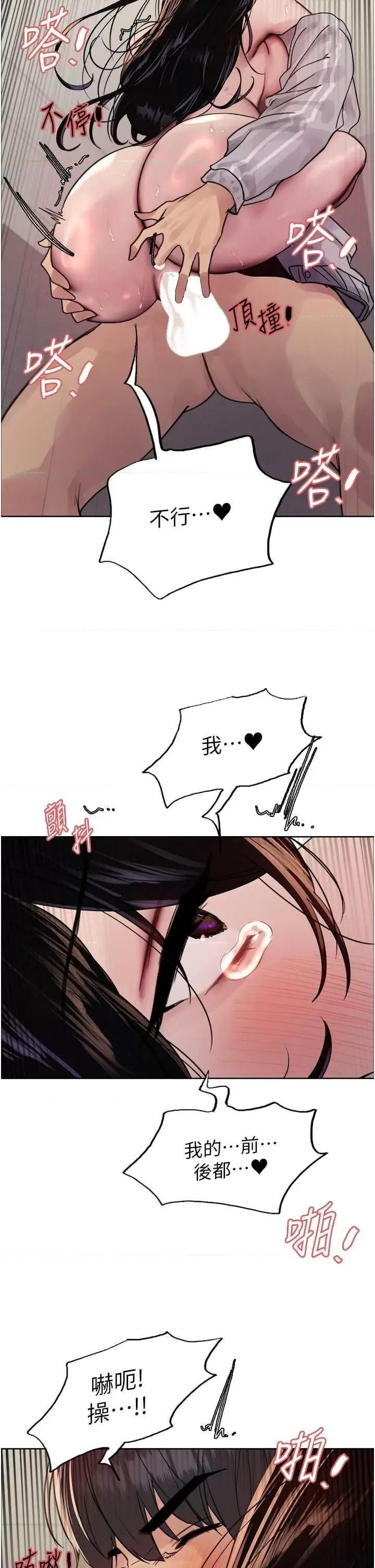 色轮眼 色轮眼 第二季 9 第2页