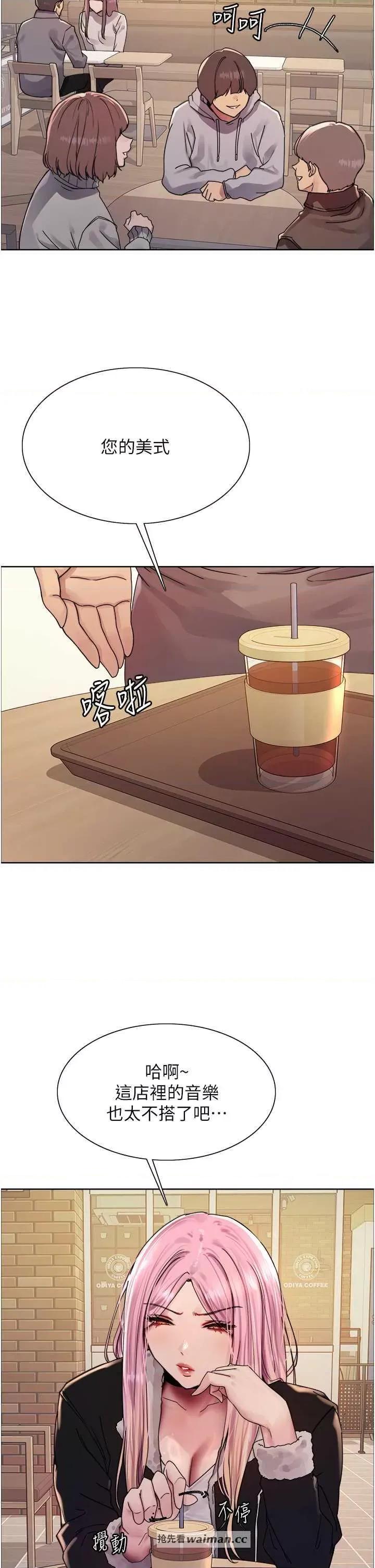 色轮眼 色轮眼 第二季 9 第7页