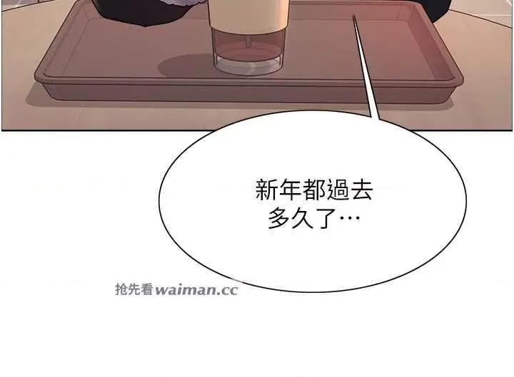 色轮眼 色轮眼 第二季 9 第8页