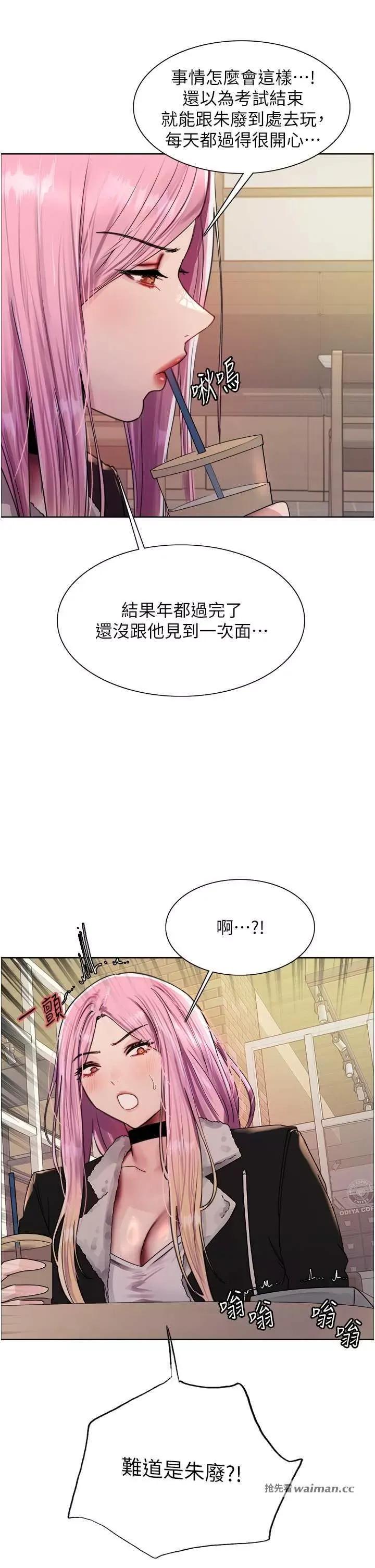 色轮眼 色轮眼 第二季 9 第9页