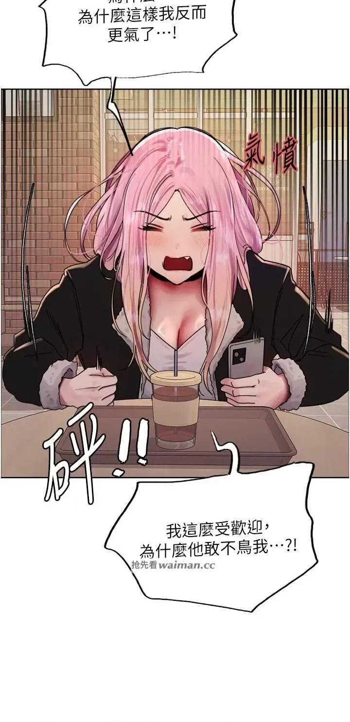 色轮眼 色轮眼 第二季 9 第11页
