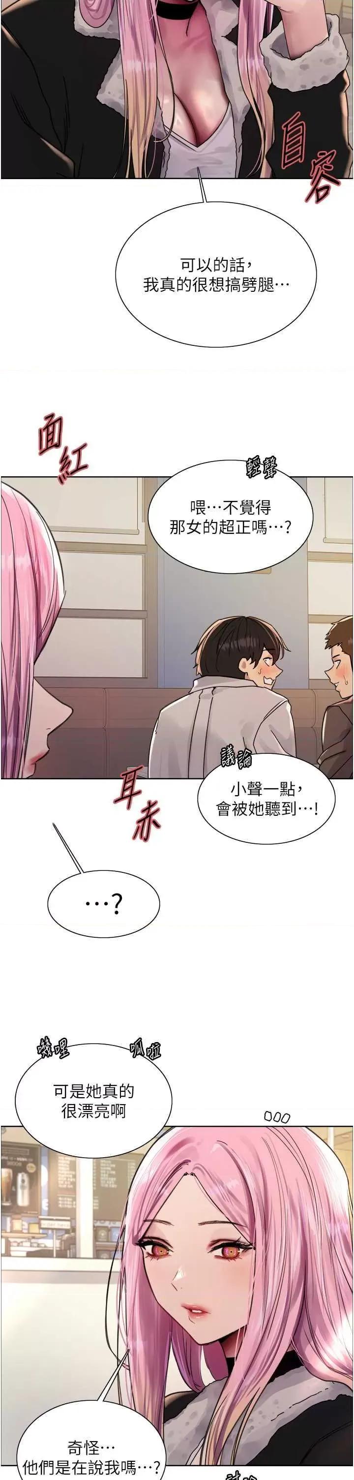 色轮眼 色轮眼 第二季 9 第13页