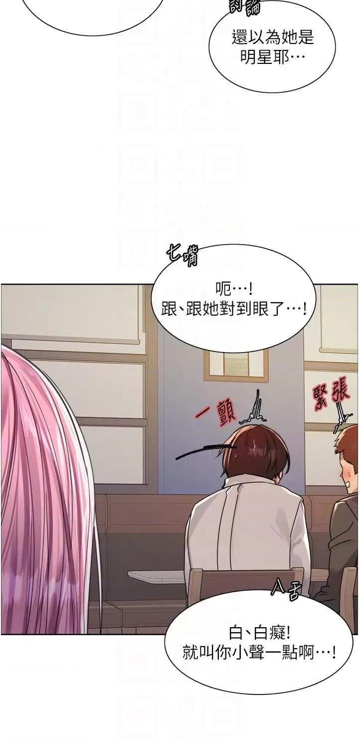 色轮眼 色轮眼 第二季 9 第14页