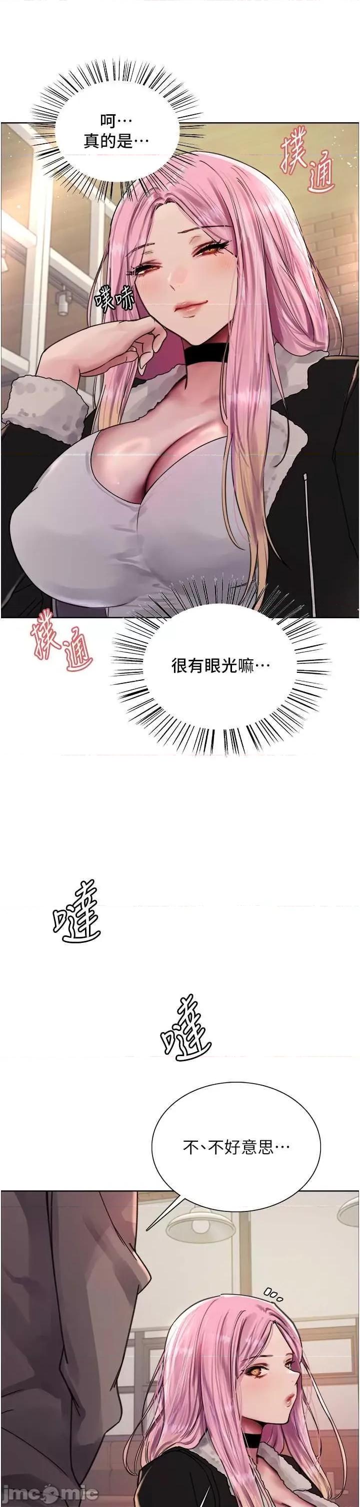 色轮眼 色轮眼 第二季 9 第15页