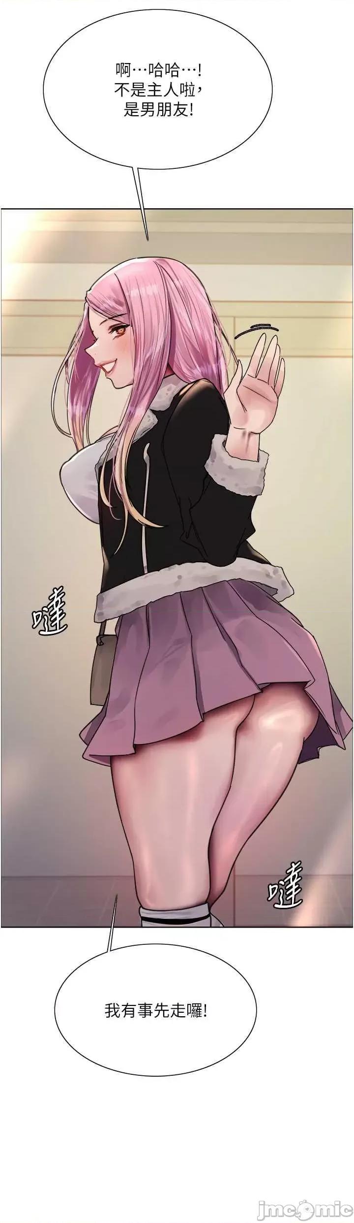色轮眼 色轮眼 第二季 9 第20页
