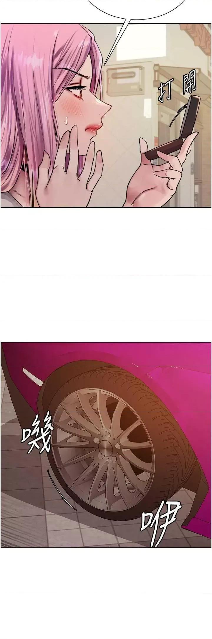 色轮眼 色轮眼 第二季 9 第23页