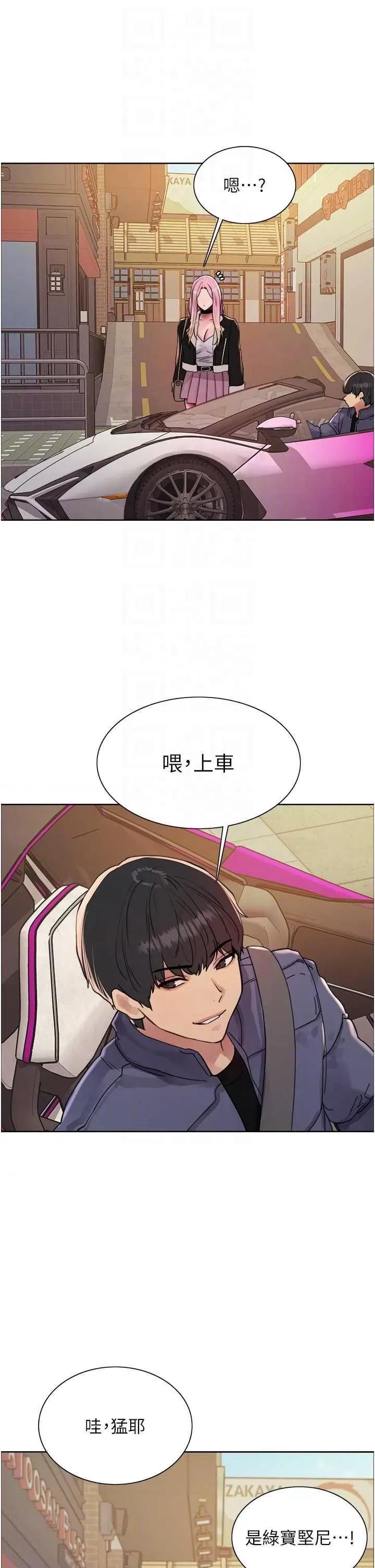 色轮眼 色轮眼 第二季 9 第24页