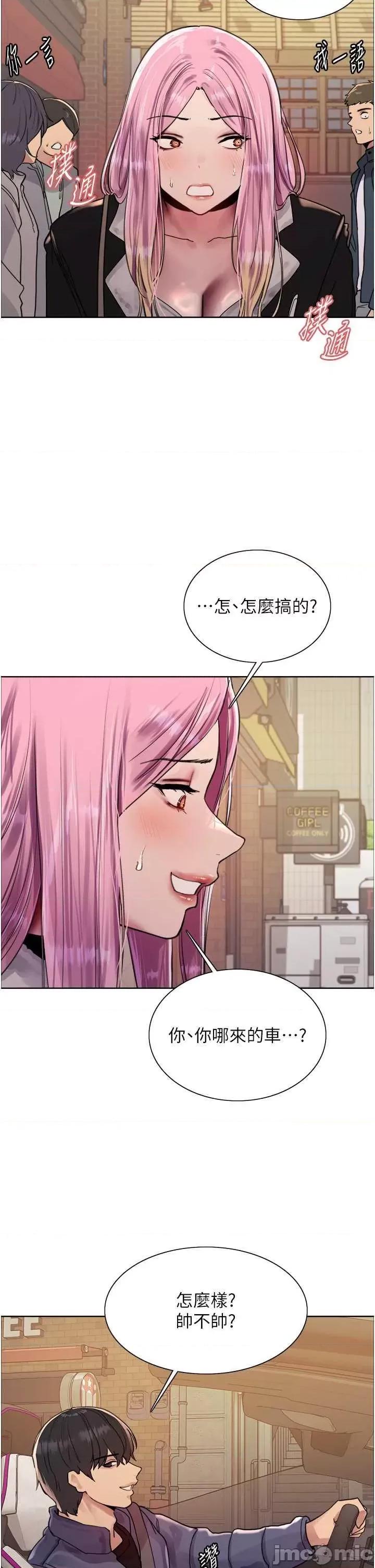 色轮眼 色轮眼 第二季 9 第25页