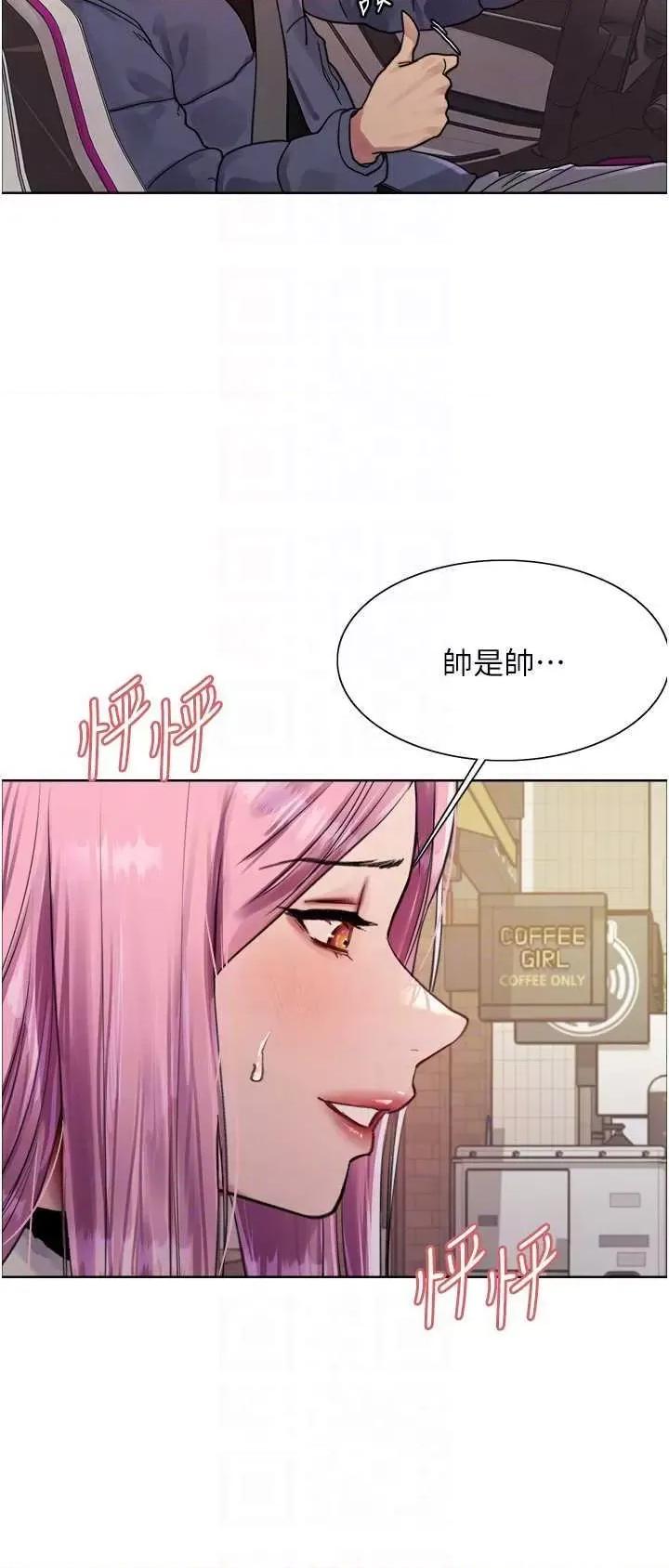 色轮眼 色轮眼 第二季 9 第26页