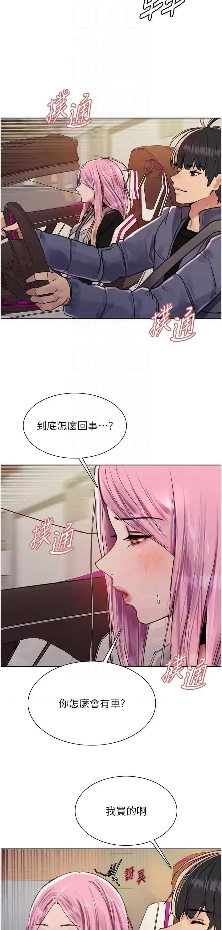 色轮眼 色轮眼 第二季 9 第28页