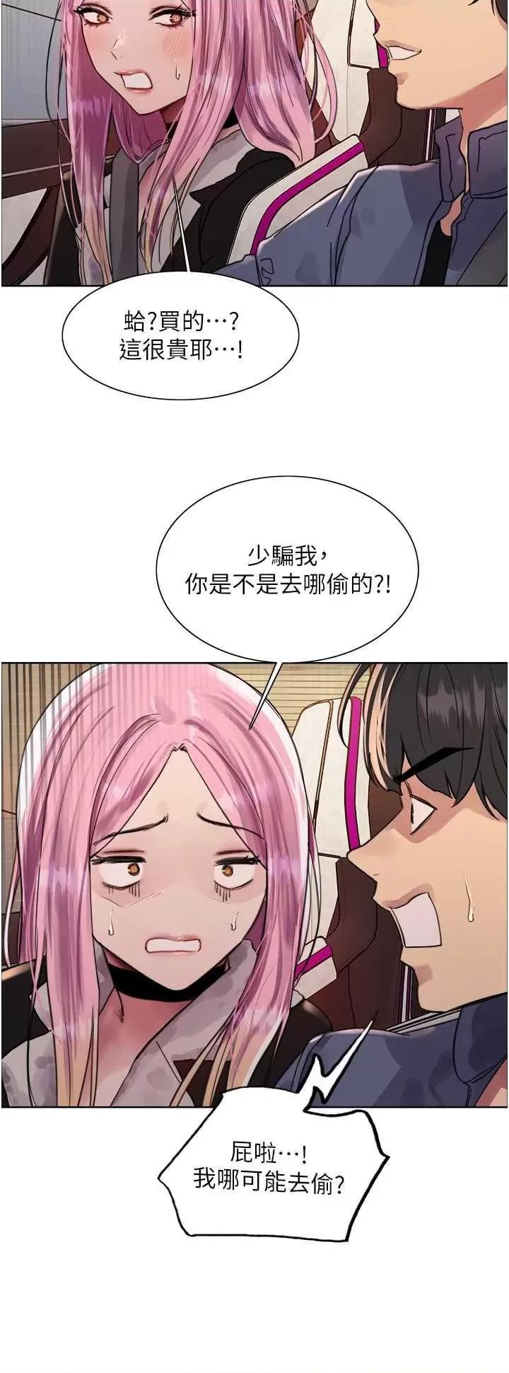 色轮眼 色轮眼 第二季 9 第29页