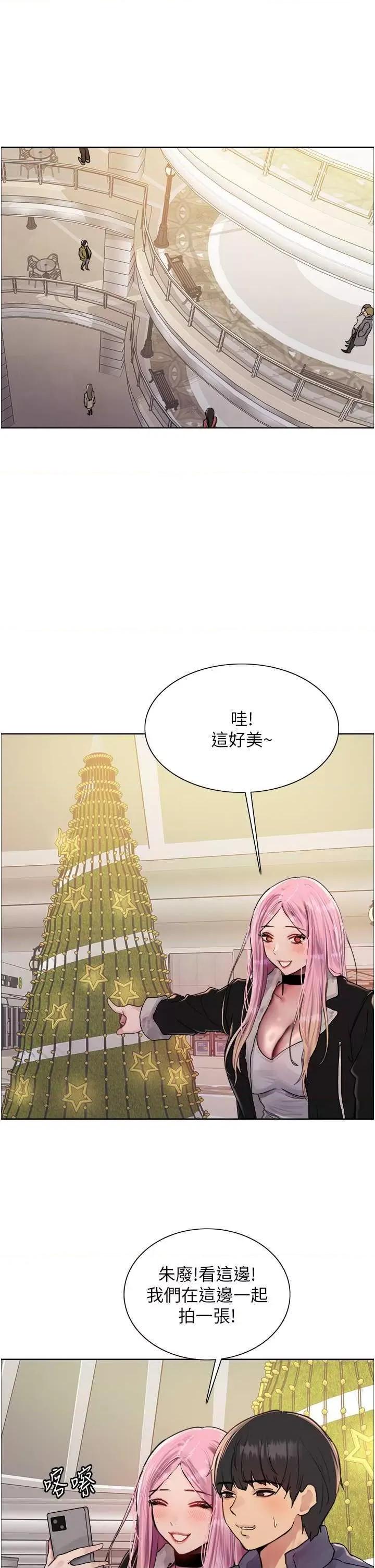 色轮眼 色轮眼 第二季 9 第33页