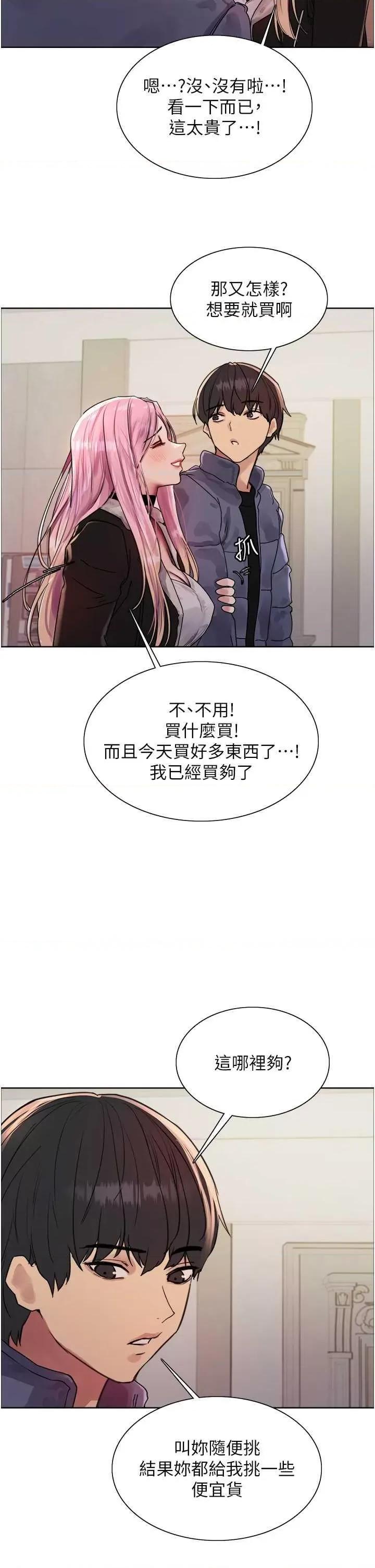 色轮眼 色轮眼 第二季 9 第37页