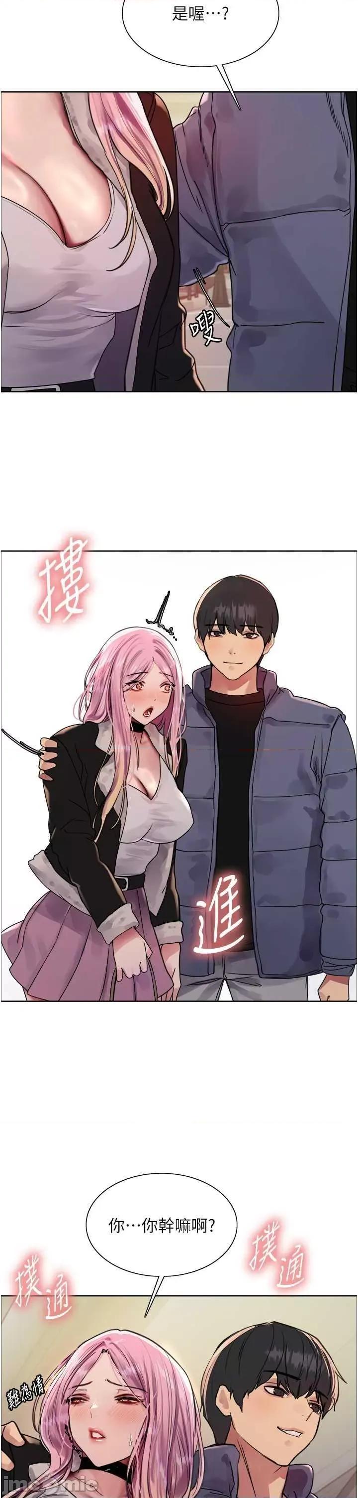 色轮眼 色轮眼 第二季 9 第40页